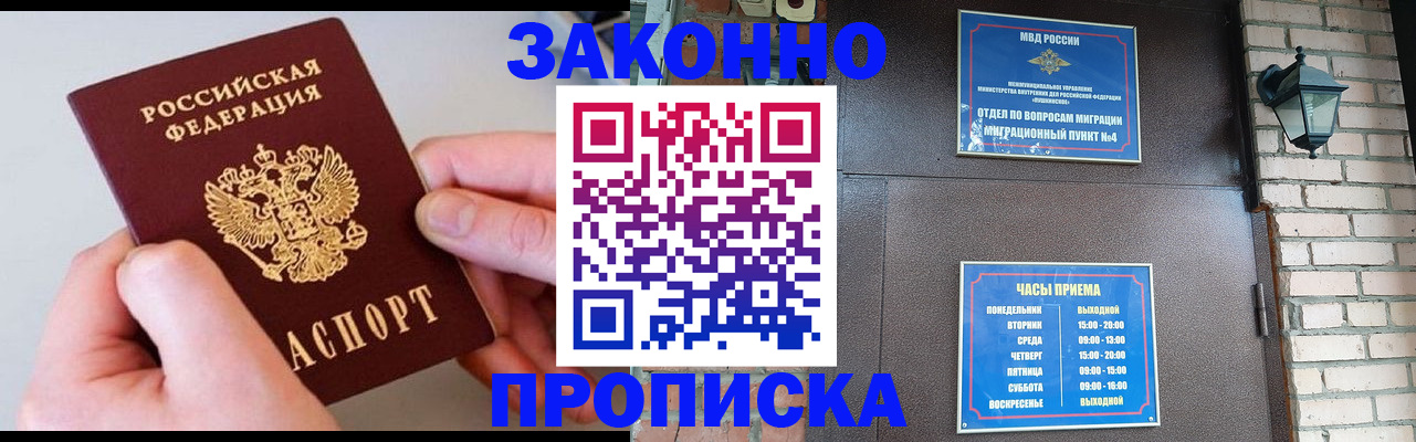 миграционный учет в Нюрбе