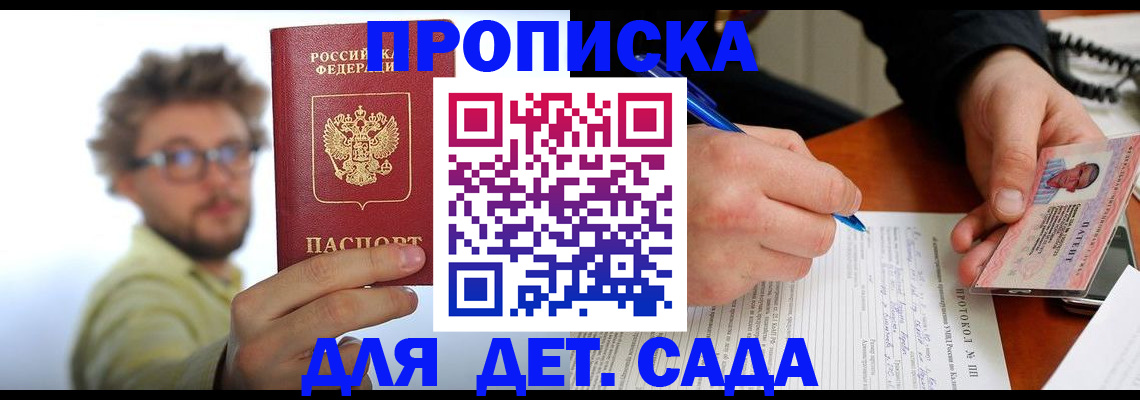 временная регистрация гарантия в Нюрбе