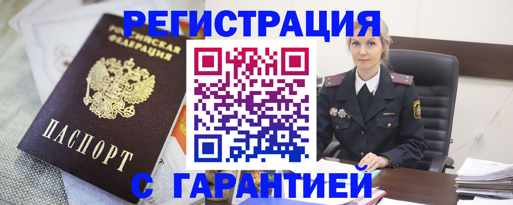 прописка для школы в Нюрбе