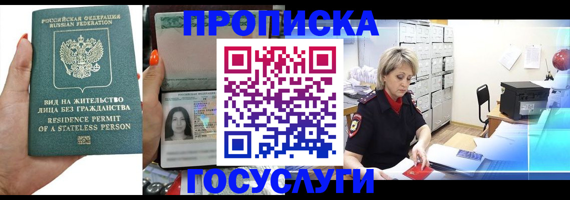 прописка поиск в Нюрбе