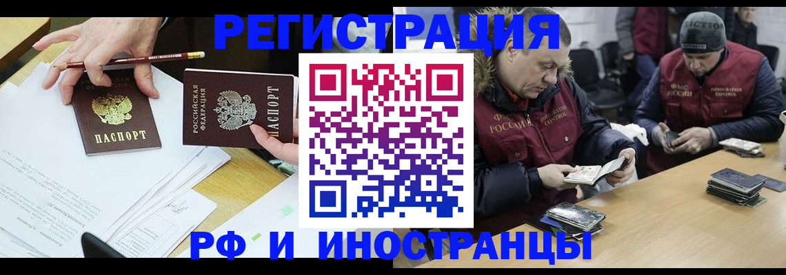 временная регистрация недорого в Нюрбе